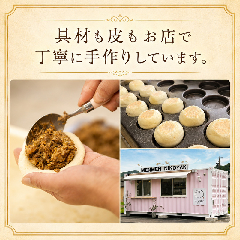 にこ焼き 肉 おやき 6個 セット 詰め合わせ 食べ比べ 冷凍食品 スイーツ 朝食 取り寄せ 冷凍 長野 上田